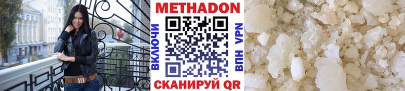 МЕТАДОН methadone  наркота  Починок 